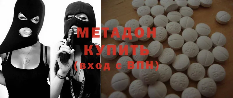 Метадон methadone  Ликино-Дулёво 