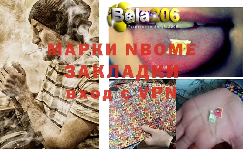 Марки NBOMe 1,5мг  Ликино-Дулёво 